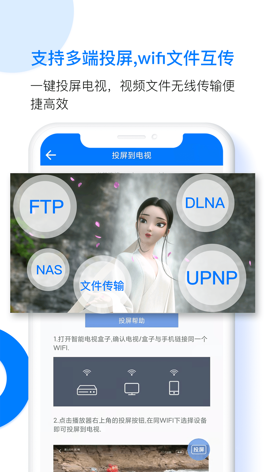 potplayer绿色版图2
