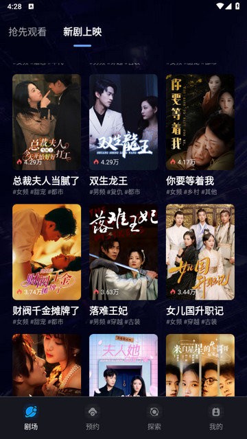剧灵神app