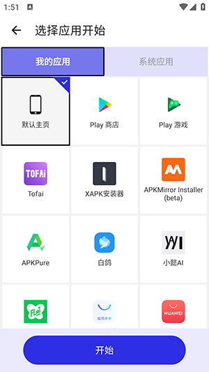 李神连点器自动版