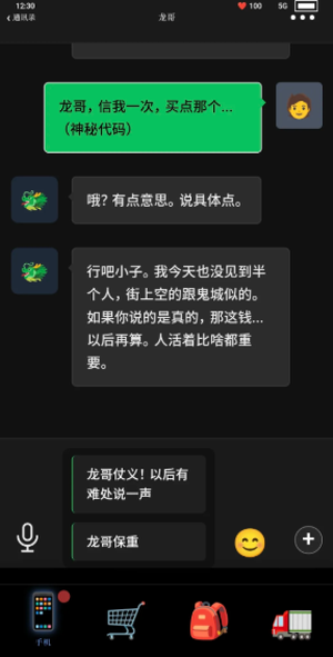 末世我有一辆房车内置菜单