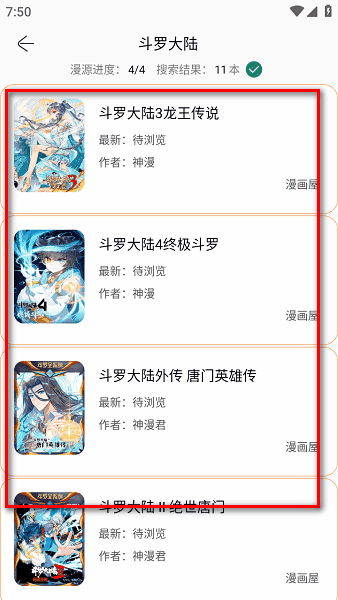 漫画屋免费漫画app