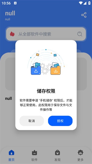 仟寻软件库2026