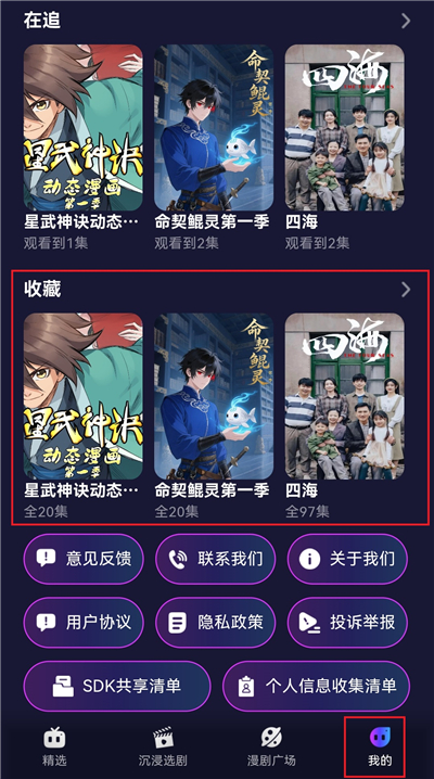 红旗免费漫剧