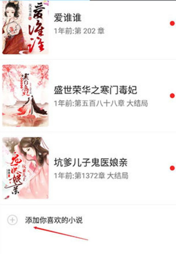 燃文小说app