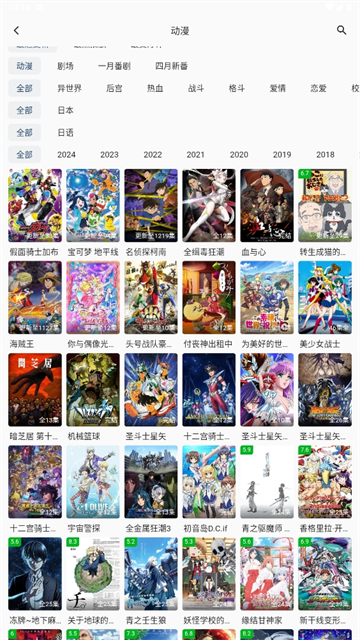 双子星动漫app官方正版