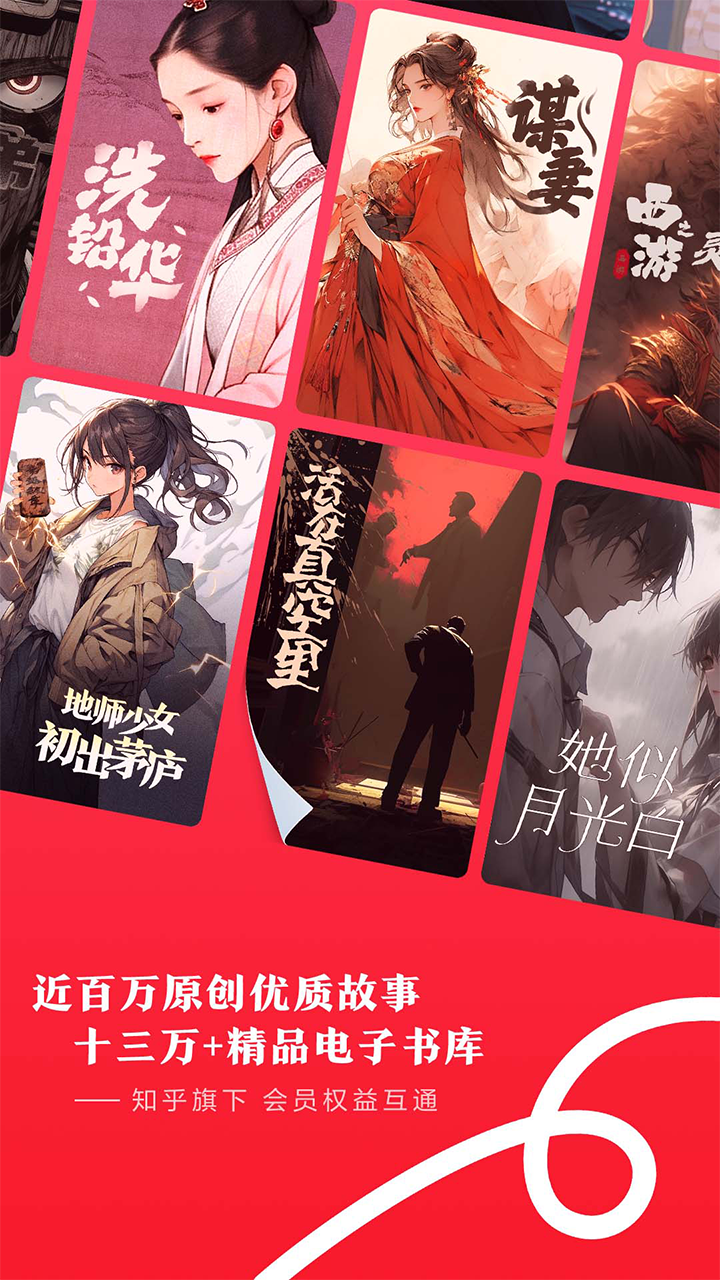 盐言故事最新版图1