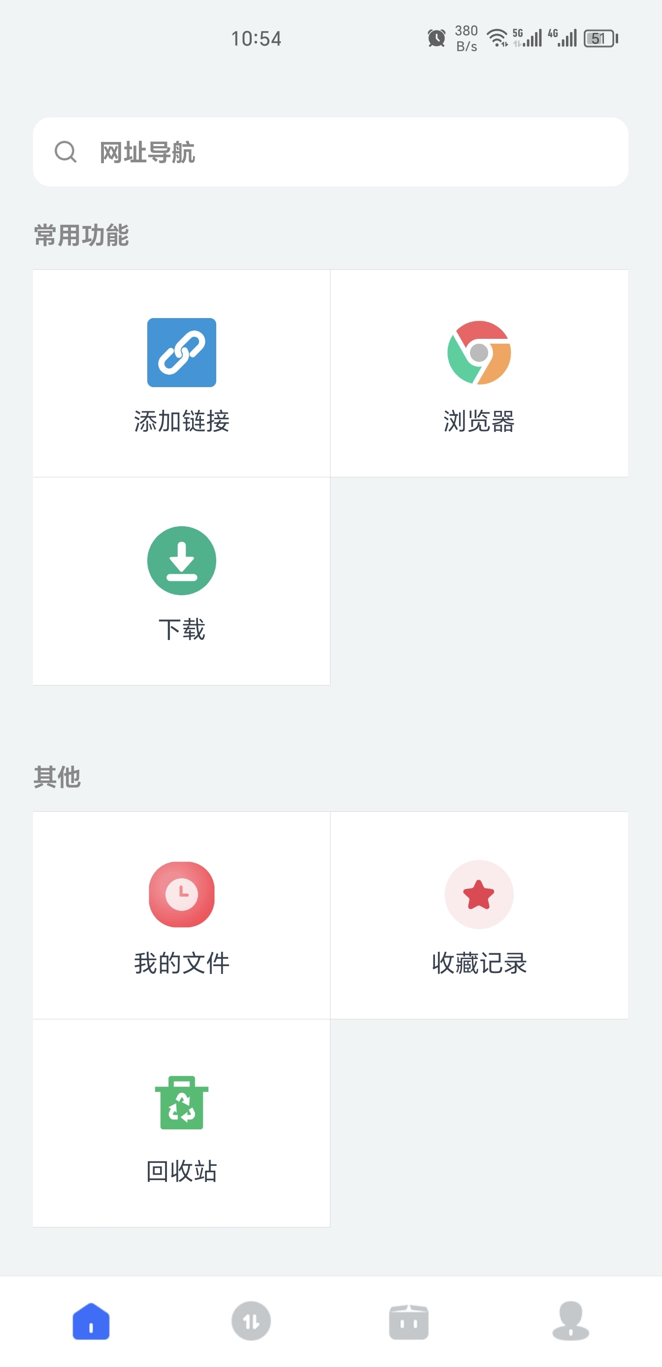 二驴下载官方版