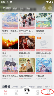 聆听FM