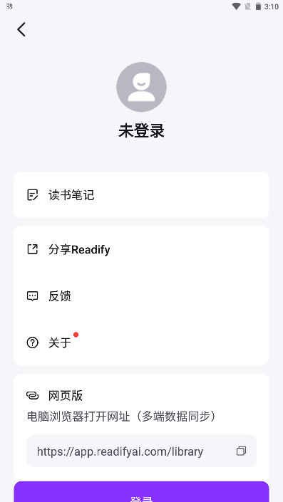readify悦读图2