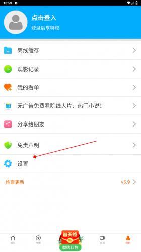 八一影视app官方版