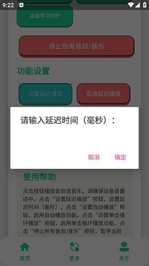 菲比语音盒