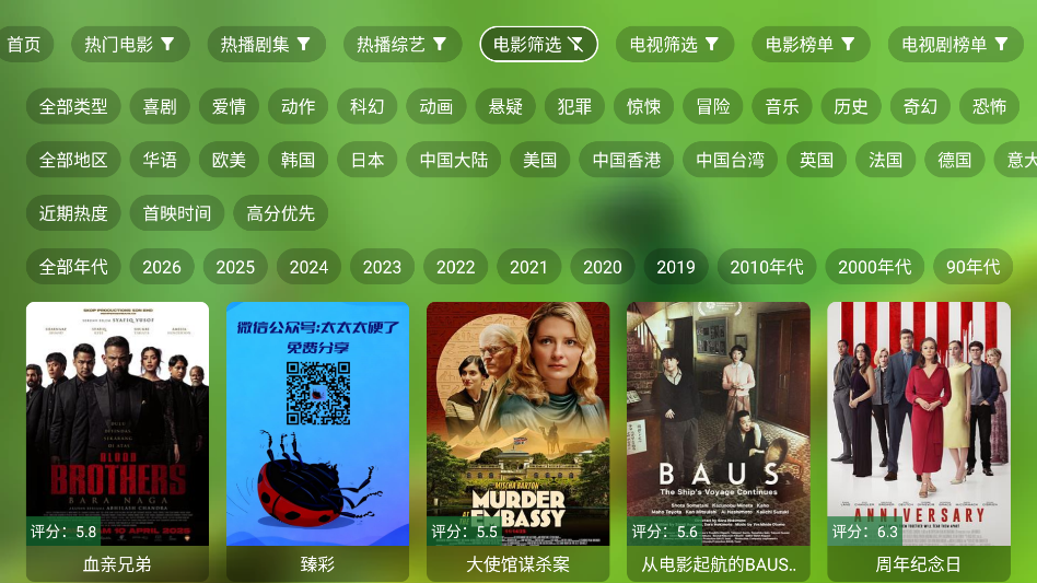 OK影视app官网版