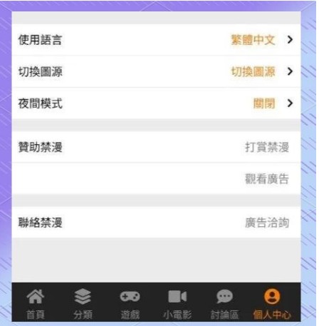 jmcomic2安装包36mb