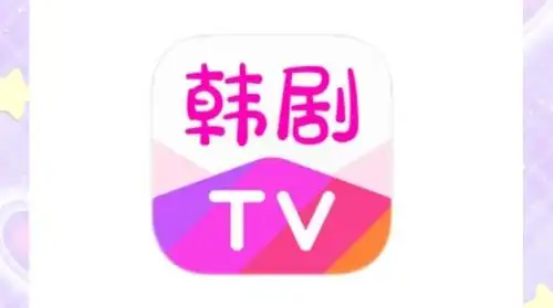 韩剧tv版本大全
