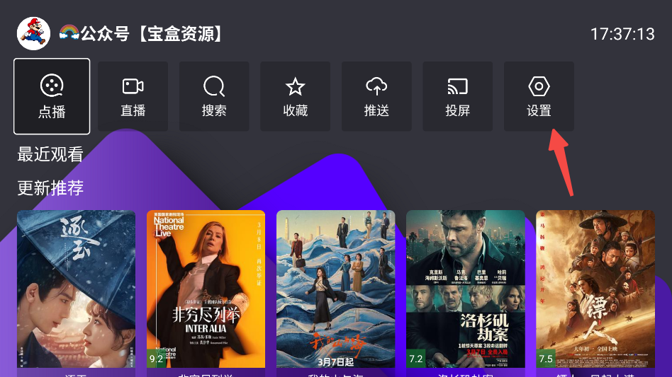 宝盒tv安卓4.4可用版本