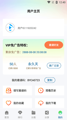 白云影视app