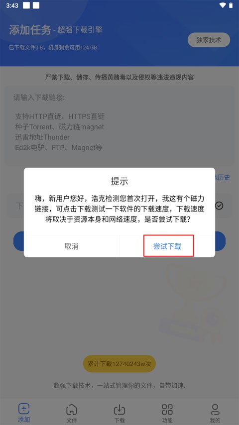 浩克下载官网版