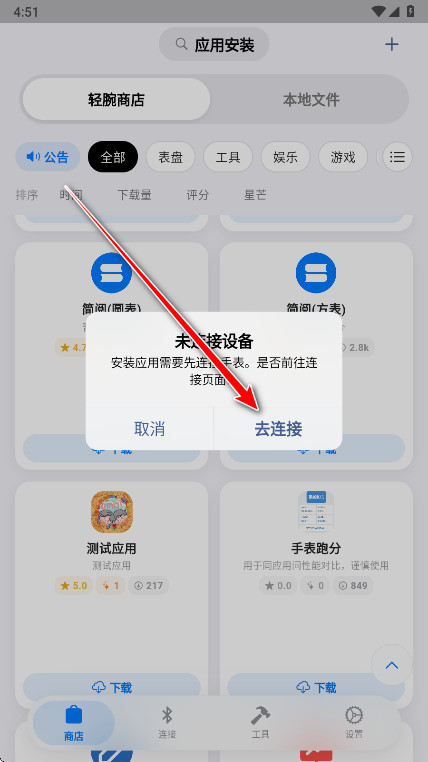 orbitv轻腕社区手表