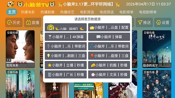 小脑斧TV
