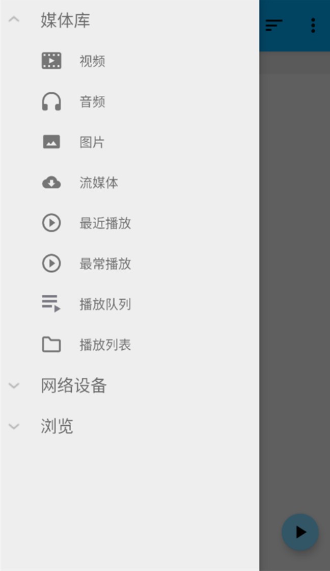 bsplayer播放器