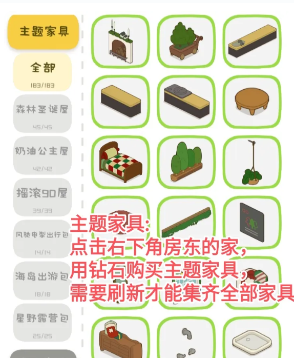 房东模拟器