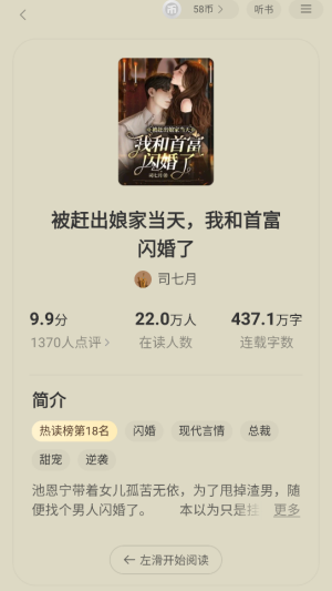 琅阅小说