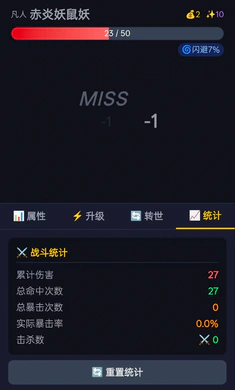 修仙转世手游