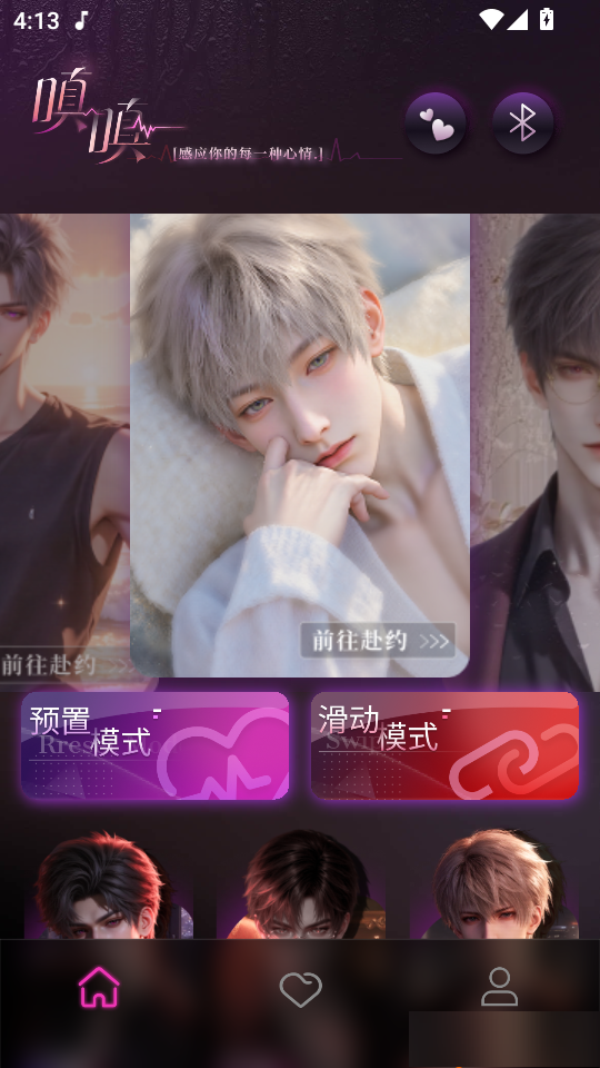 嗔嗔虚拟AI