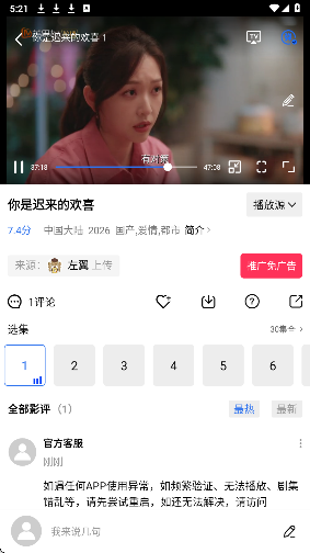 凌云视频app