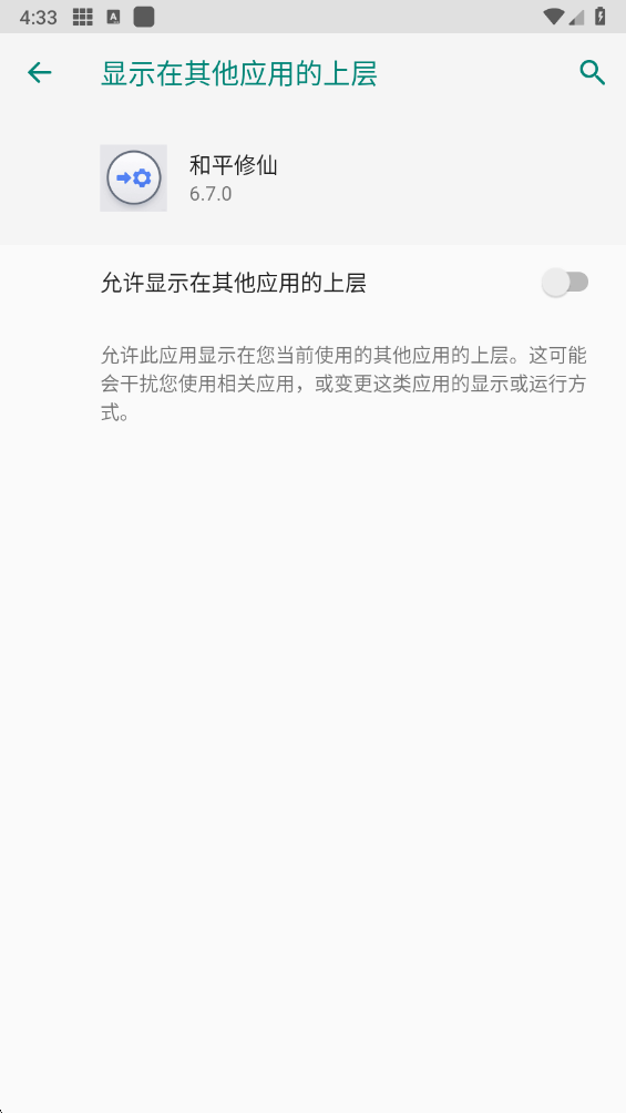 和平修仙