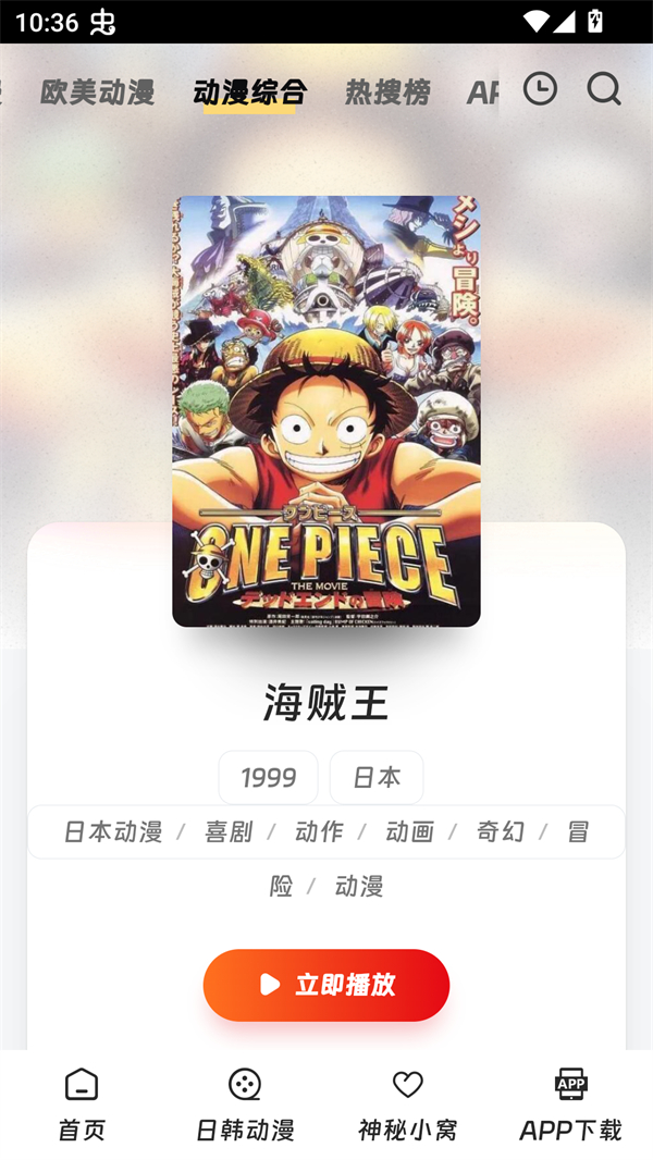 叽哔动漫官网版