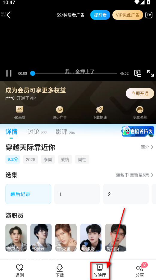 人人视频app
