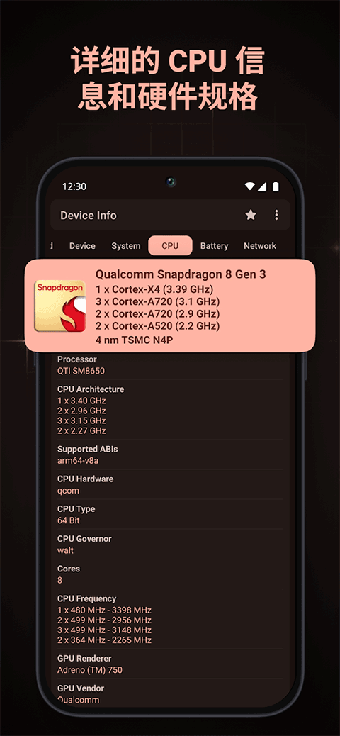 deviceinfo图1
