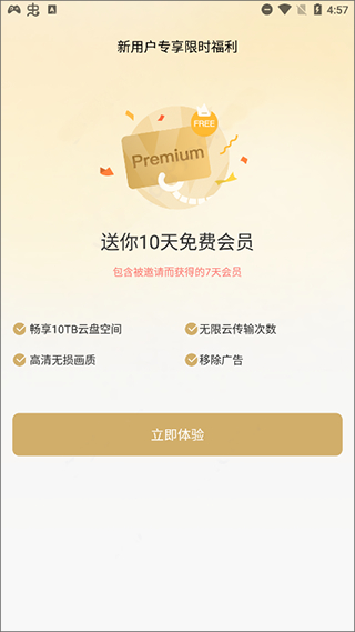 pikpak手机版