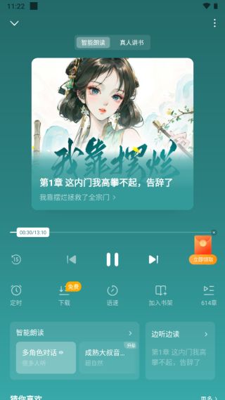蛋花免费小说官方版