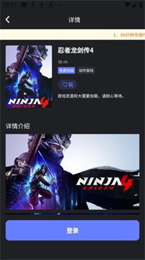 葱芽云游app