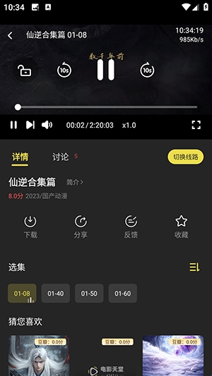 剧岛app
