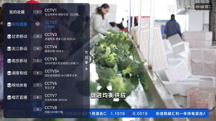榴芒电视app