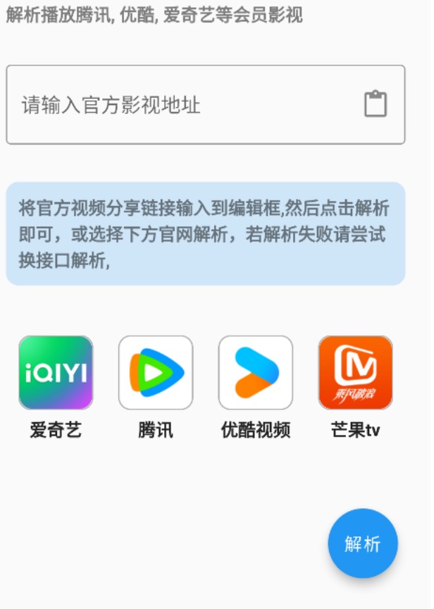 蓝洞影视app