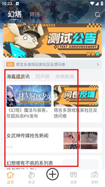 塔吉多app官方版