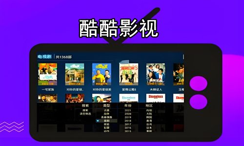 酷酷影视