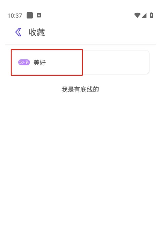 Bilik词典