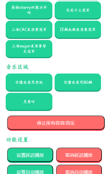蛋神语音盒