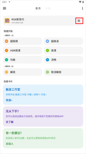 lt画质助手软件