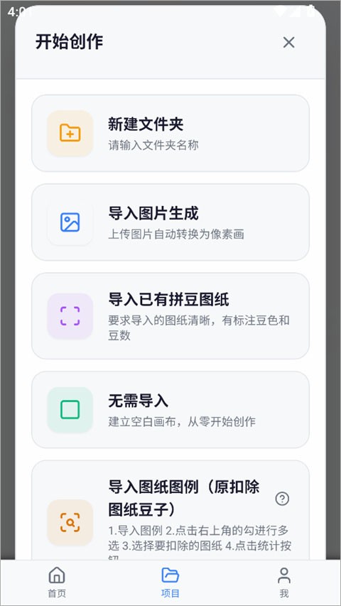 我嘞个豆拼豆app