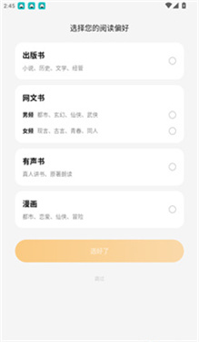 杏梅小说app