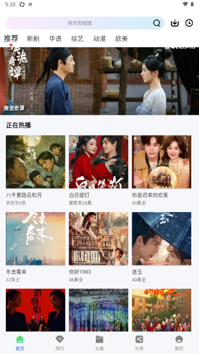 极青视频app