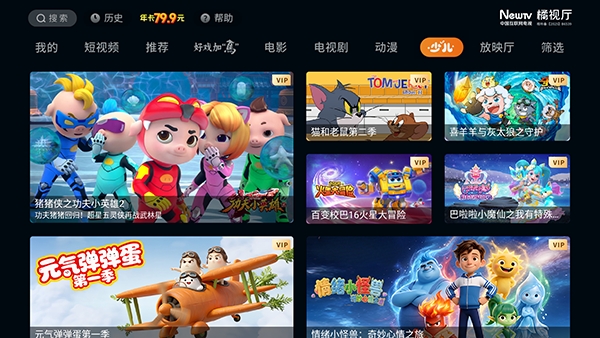橘视厅官网版