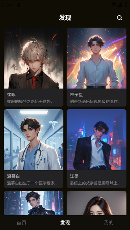 穿越次元ai聊天