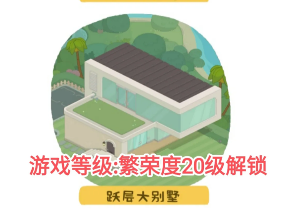 房东模拟器